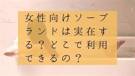 ソープランド 梅田|【梅田】人気の風俗店おすすめ情報117選｜ぴゅあら